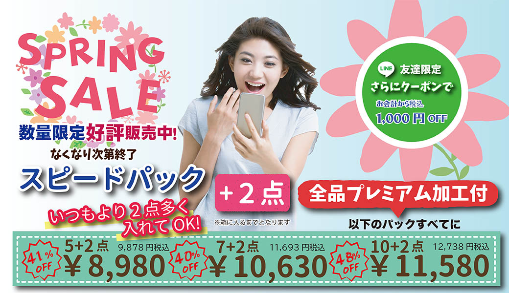 宅配クリーニング セール 送料無料