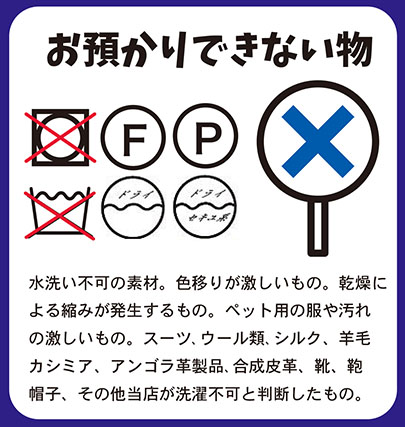 家庭洗濯から解放 洗濯代行サービス Niceクリーニング 家庭洗濯から解放 洗濯代行サービス Niceクリーニング