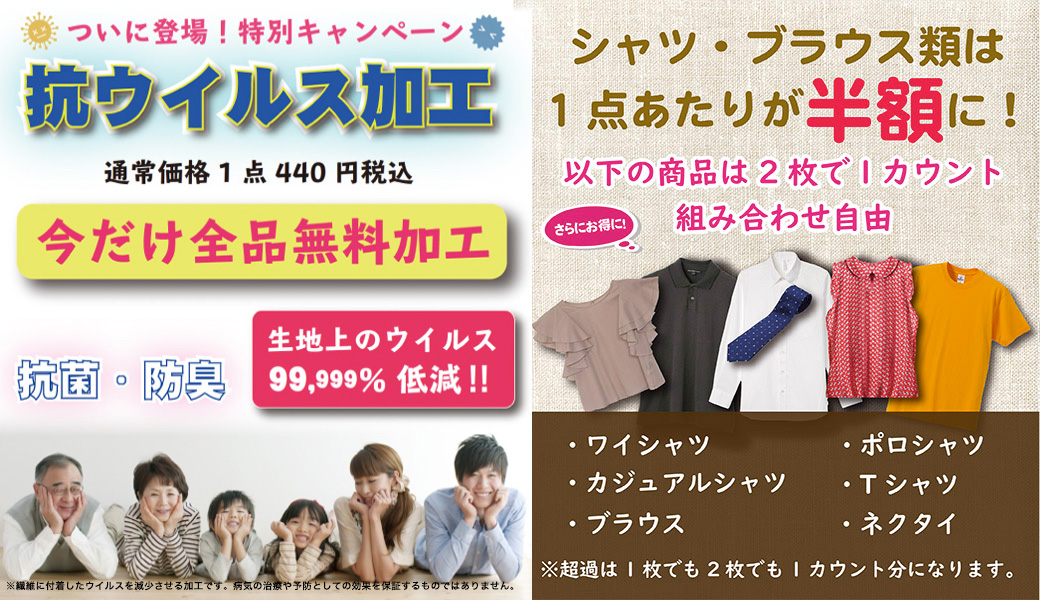 宅配クリーニング セール 送料無料