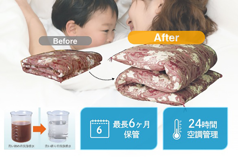 宅配クリーニング 保管
